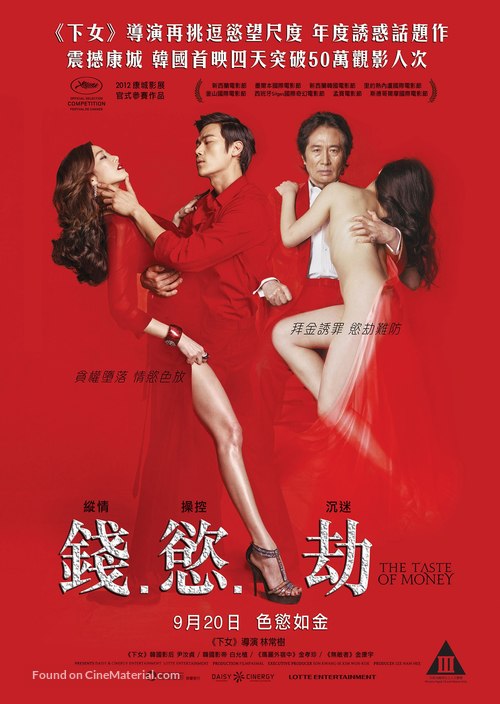 Do-nui mat - Hong Kong Movie Poster