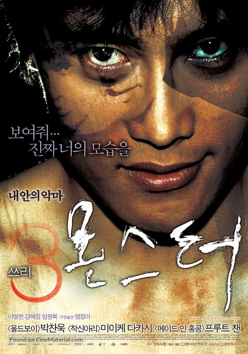 Sam gang yi - South Korean Movie Poster