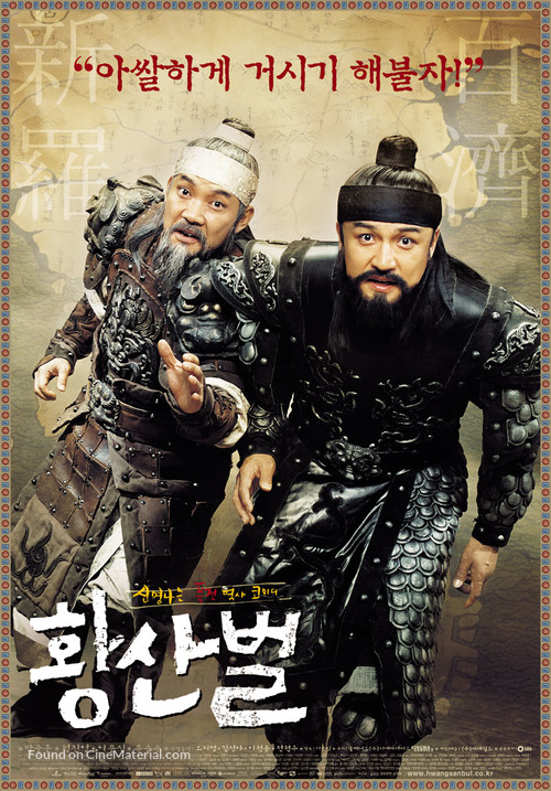 Hwangsanbul - South Korean poster
