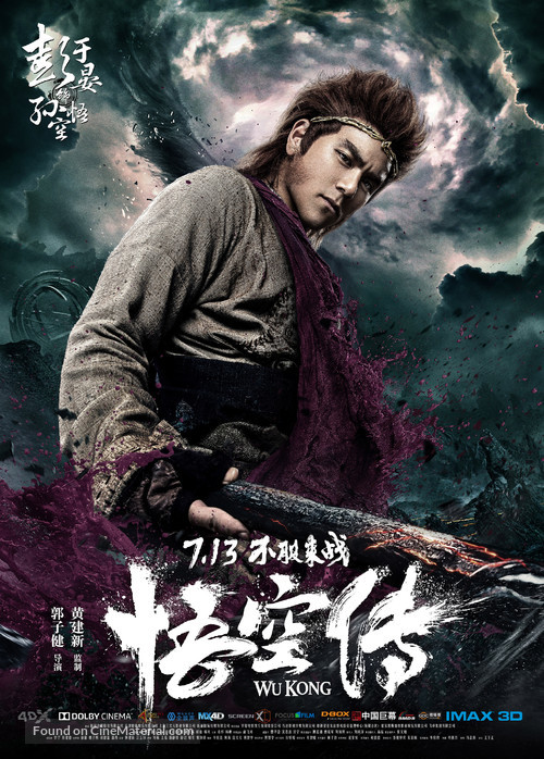 Wukong - Chinese Movie Poster