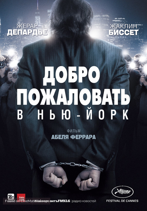 Welcome to New York - Russian Movie Poster