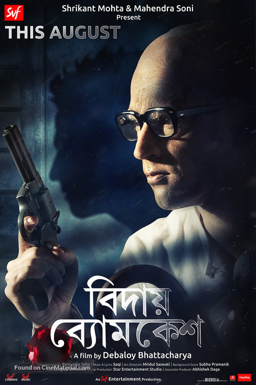 Bidai Byomkesh - Indian Movie Poster