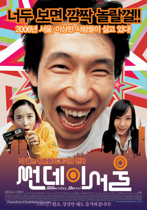 Ssunday Seoul - South Korean Movie Poster