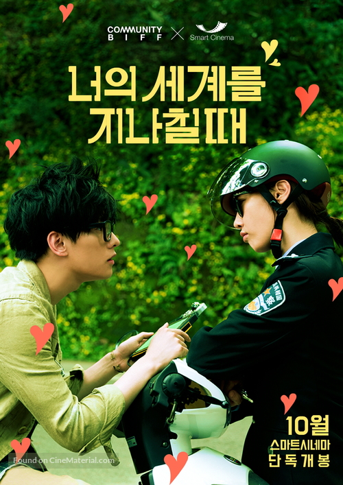 I Belonged to You - South Korean Movie Poster