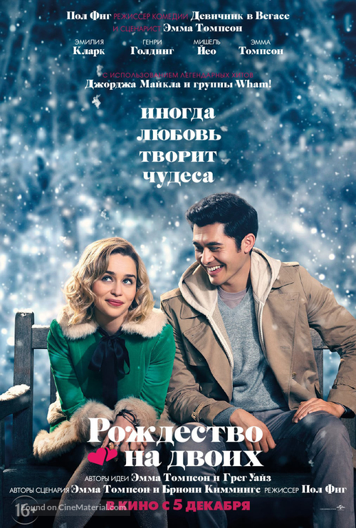 Last Christmas - Russian Movie Poster