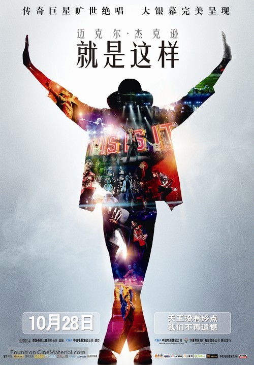 This Is It - Chinese Movie Poster