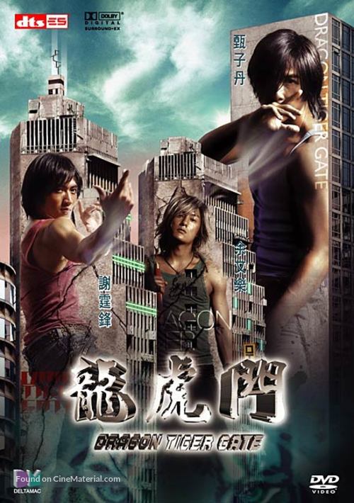 Lung Fu Moon - Hong Kong DVD movie cover