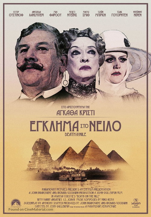 Death on the Nile - Greek Movie Poster