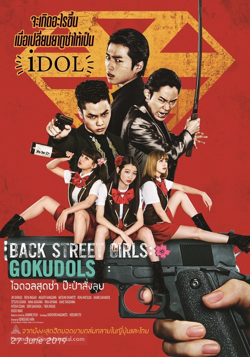 Back Street Girls: Gokudoruzu - Thai Movie Poster