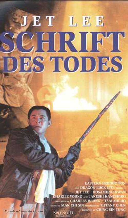 Mo him wong - German VHS movie cover