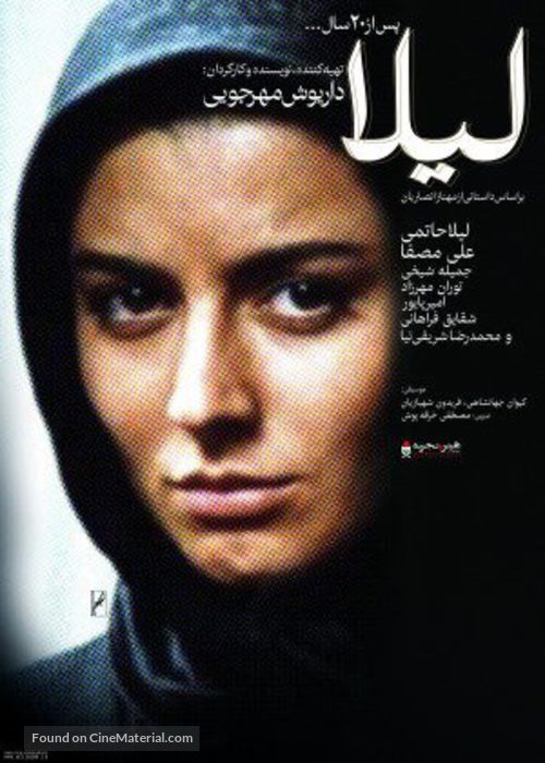 Leila - Iranian Movie Poster