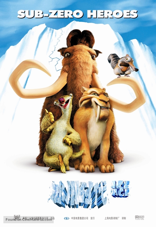 Ice Age - Chinese Movie Poster