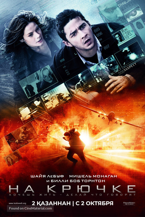 Eagle Eye - Kazakh Movie Poster