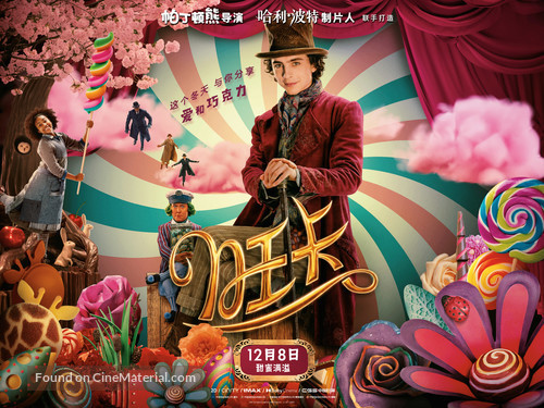 Wonka - Chinese Movie Poster