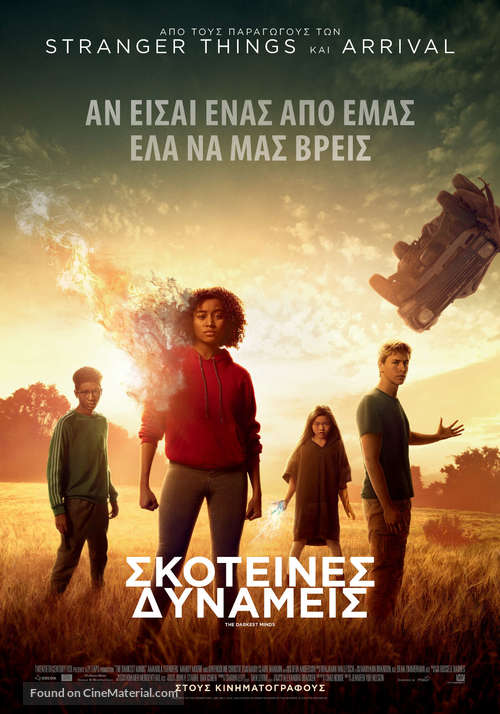 The Darkest Minds - Greek Movie Poster