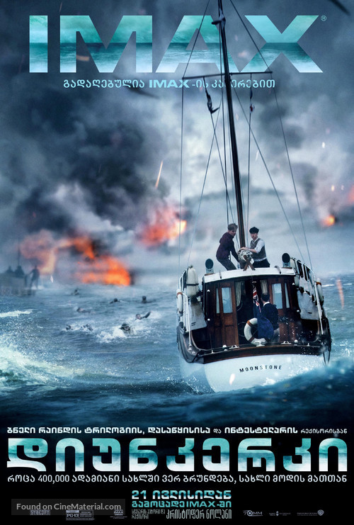 Dunkirk - Georgian Movie Poster