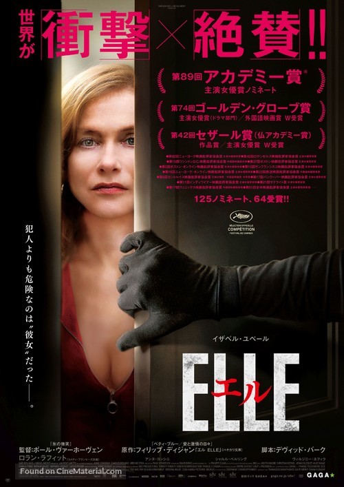 Elle - Japanese Movie Poster