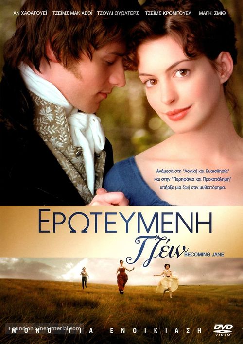 Becoming Jane - Greek Movie Cover