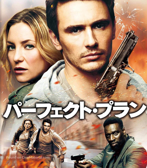 Good People - Japanese Blu-Ray movie cover