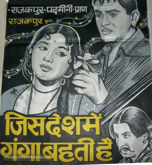 Jis Desh Men Ganga Behti Hai - Indian Movie Poster