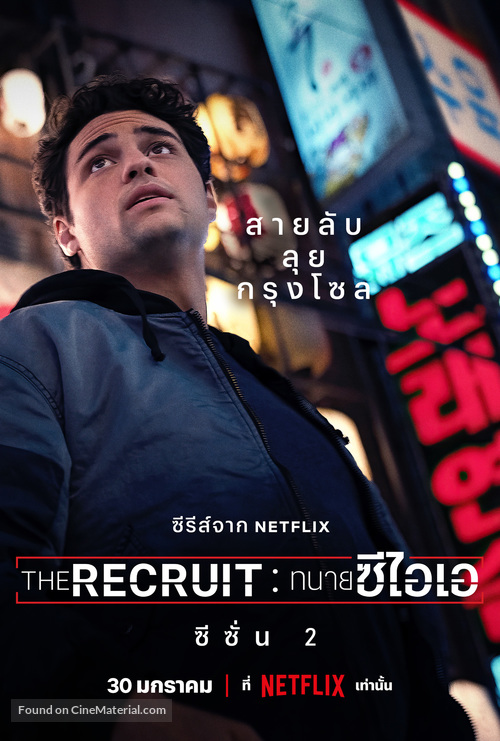 &quot;The Recruit&quot; - Thai Movie Poster