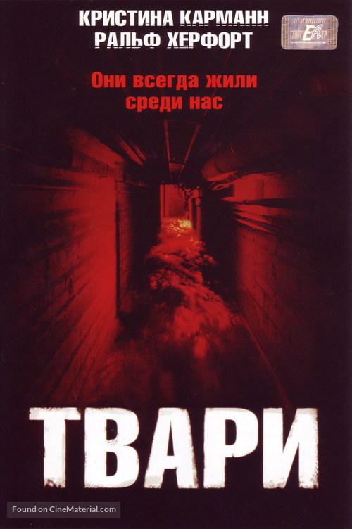 Ratten 2 - Sie kommen wieder! - Russian DVD movie cover