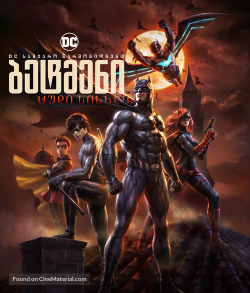 Batman: Bad Blood - Georgian Movie Cover