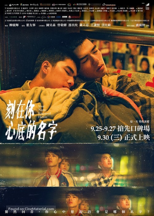 The Name Engraved in Your Heart - Taiwanese Movie Poster