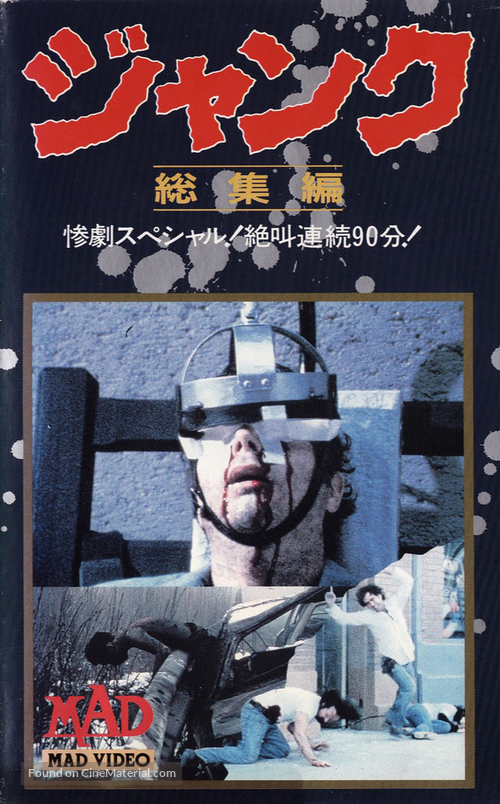Faces Of Death - Japanese Movie Cover