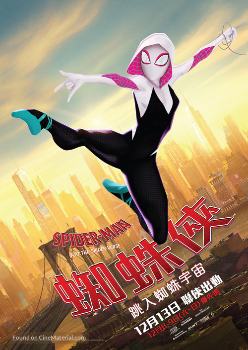 Spider-Man: Into the Spider-Verse - Hong Kong Movie Poster