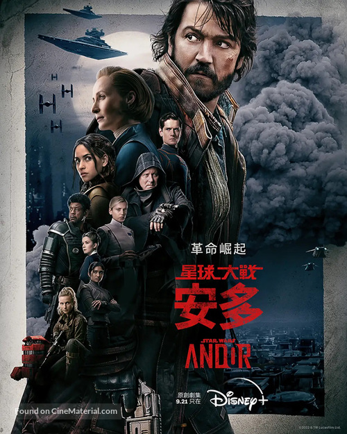 &quot;Andor&quot; - Hong Kong Movie Poster