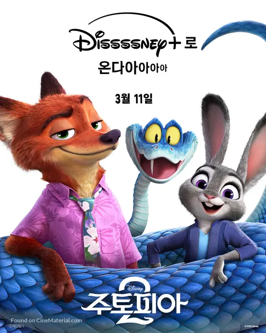 Zootopia 2 - South Korean Movie Poster