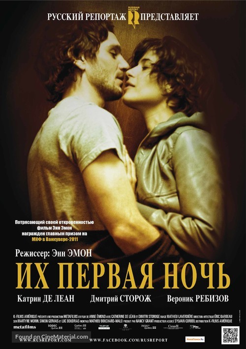 Nuit #1 - Russian Movie Poster