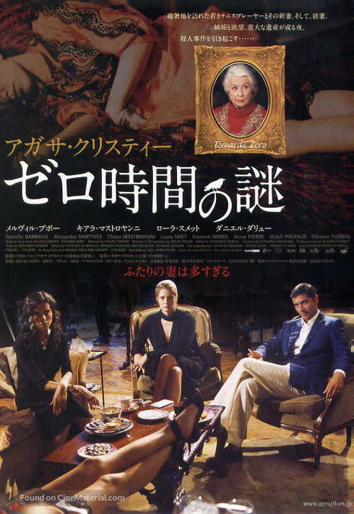 Heure z&egrave;ro, L&#039; - Japanese Movie Poster