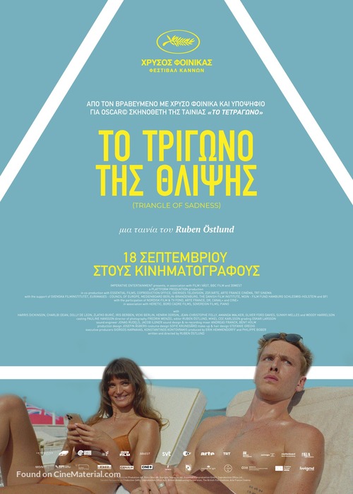 Triangle of Sadness - Greek Movie Poster