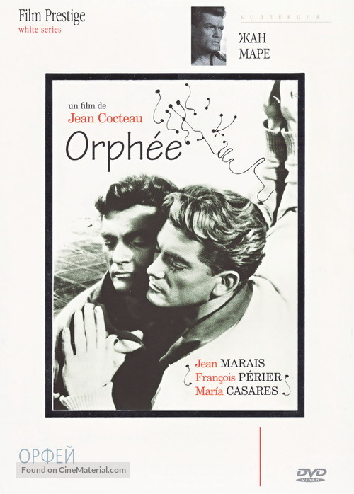 Orph&eacute;e - Russian DVD movie cover