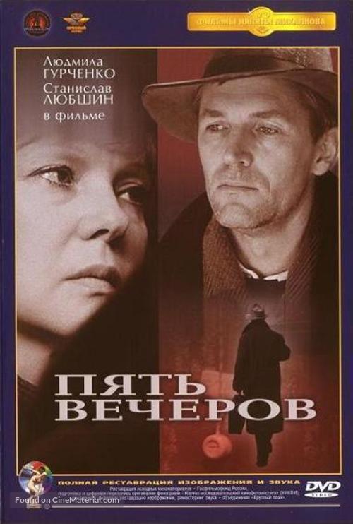 Pyat vecherov - Russian Movie Cover