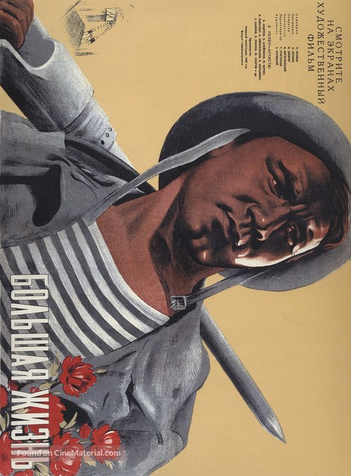 Bolshaya zhizn - Russian Movie Poster