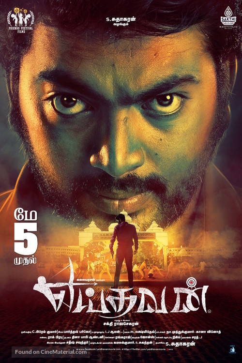 Yeidhavan - Indian Movie Poster