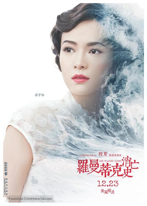 Luomandike xiaowang shi - Chinese Movie Poster