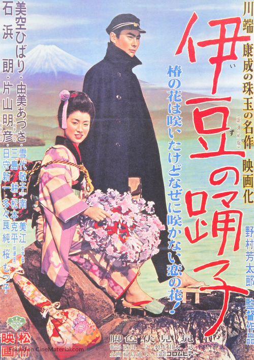 Izu no odoriko - Japanese Movie Poster