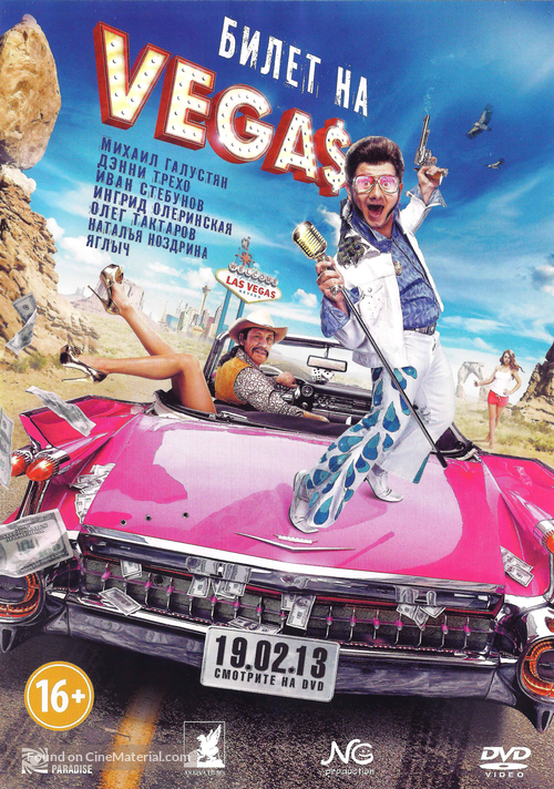 Bilet na Vegas - Russian DVD movie cover