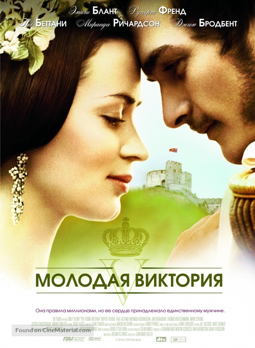 The Young Victoria - Russian Movie Poster