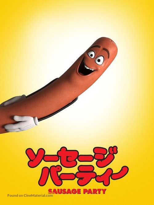 Sausage Party - Japanese Movie Cover