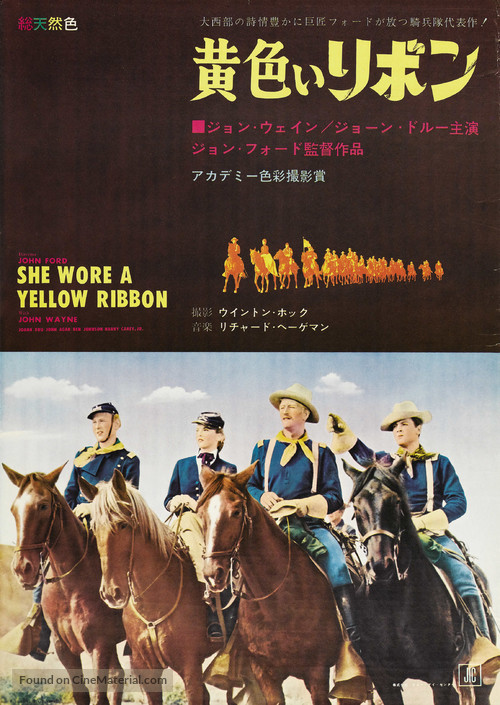 She Wore a Yellow Ribbon - Japanese Movie Poster