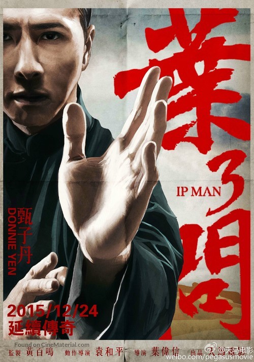 Yip Man 3 - Chinese Movie Poster