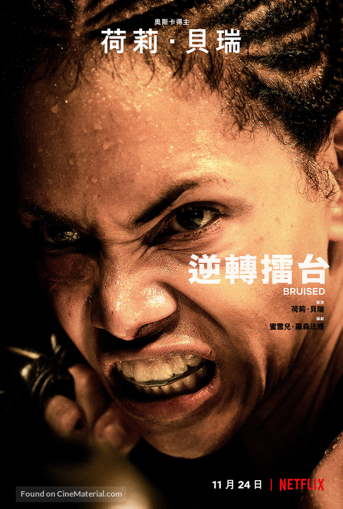 Bruised - Chinese Movie Poster