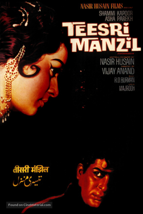Teesri Manzil - Indian Movie Poster