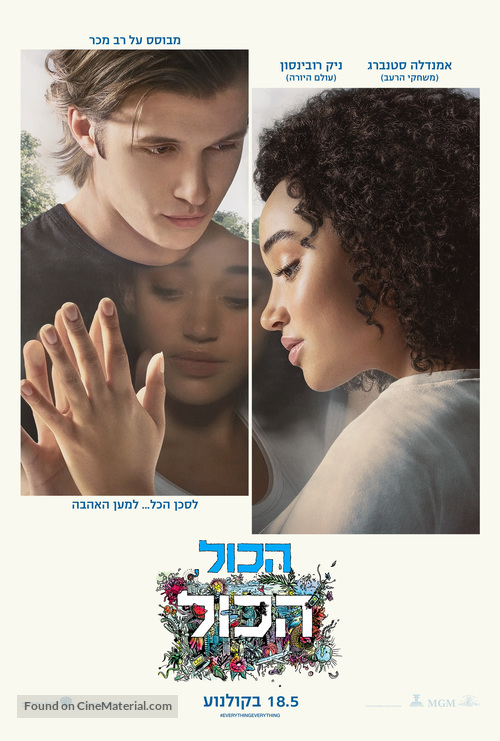 Everything, Everything - Israeli Movie Poster