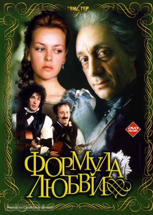 Formula lyubvi - Russian Movie Cover